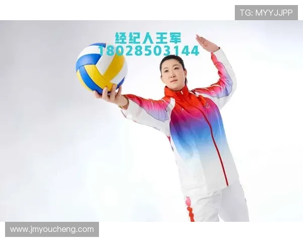 对话王军：回顾辉煌排球生涯与未来发展展望